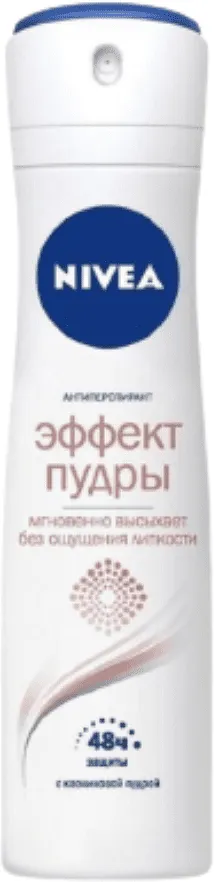Հակաքրտինքային աէրոզոլային միջոց «Nivea Эффект пудры» 150մլ