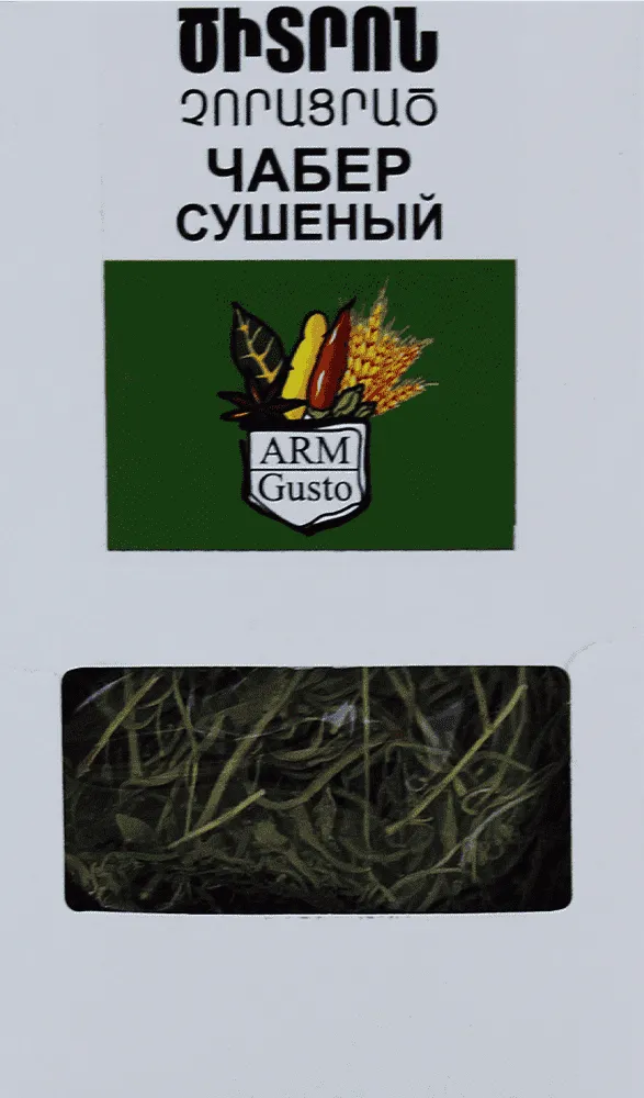 Ծիտրոն չորացրած «Arm Gusto» 10գ