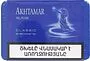 Ծխախոտ «Akhtamar Classic Slims»