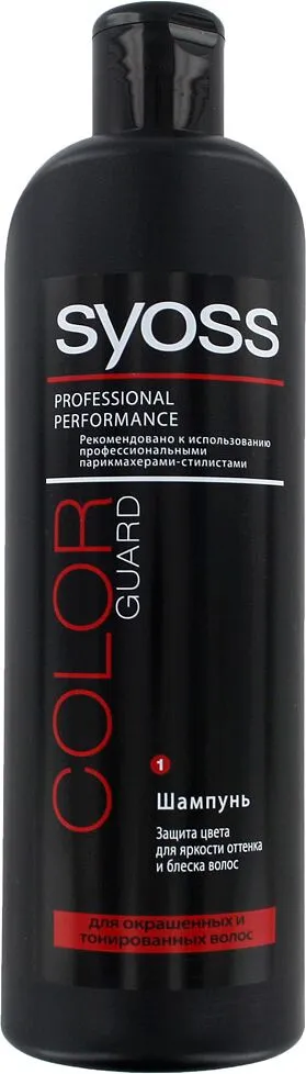 Շամպուն «Syoss Professional Color Guard» 450մլ