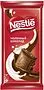 Շոկոլադե սալիկ կաթնային «Nestle» 90գ 