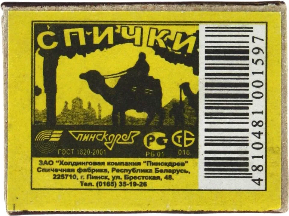 Լուցկի 