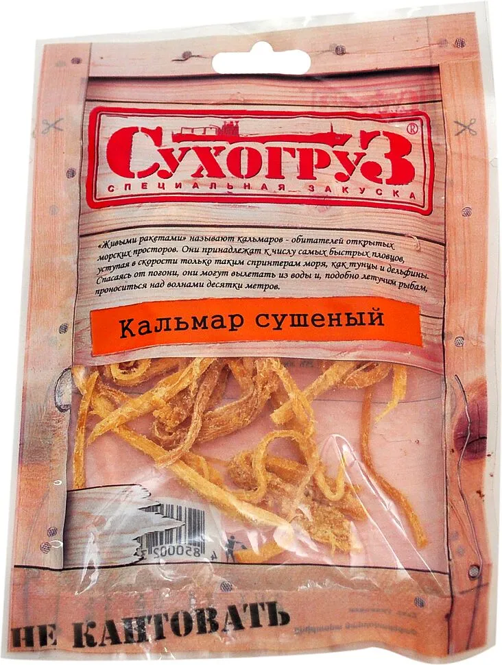 Կաղամար չորացրած «Сухогруз» 20գ
