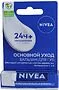 Շուրթերի բալզամ «Nivea» 4.8գ