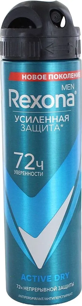 Հակաքրտինքային աէրոզոլային միջոց «Rexona Men Active Dry» 150մլ     