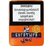 Ծխախոտ «Богатыри»
