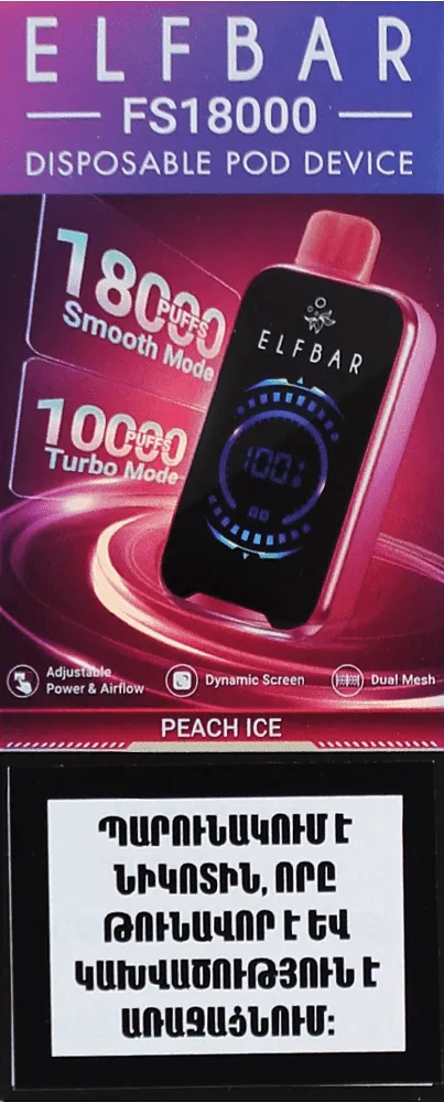 Էլեկտրական ծխախոտ սառցե դեղձի «Elf Bar» 18000 ծուխ