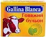 Արգանակ տավարի «Gallina Blanca» 10գ