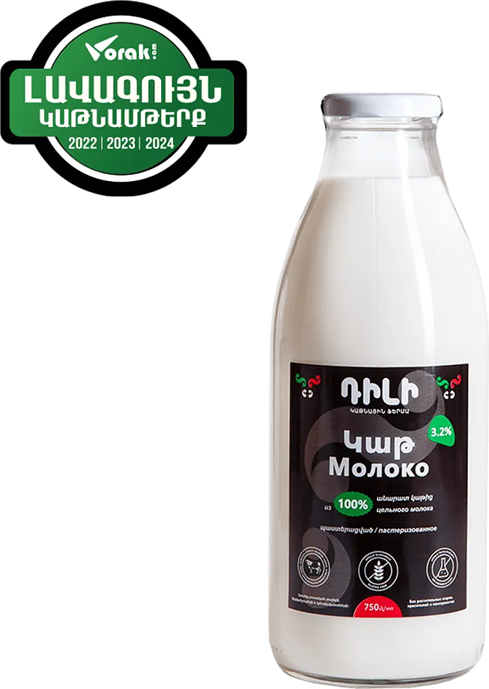 Կաթ «Դիլի» 750մլ, յուղայնությունը` 3.2%