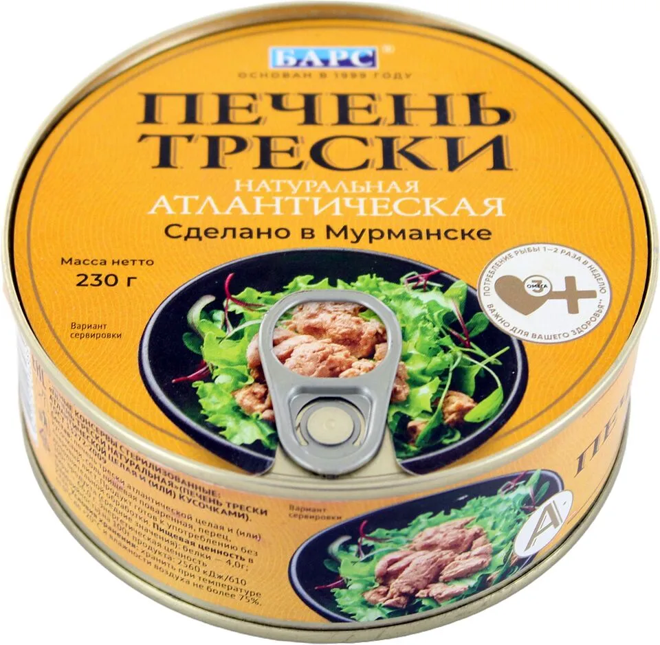 Լյարդ ձողաձկան «Барс» 230գ