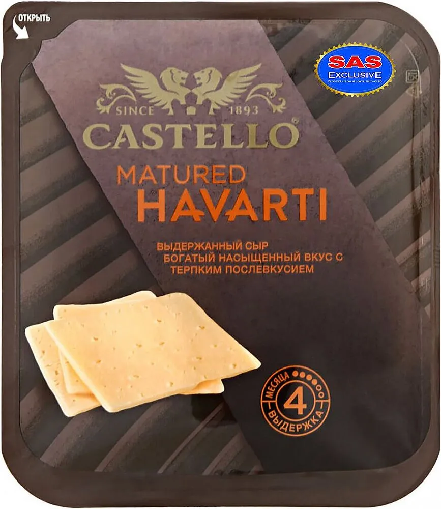 Պանիր հնացված, կտրատած «Castello Matured Havarti» 150գ
