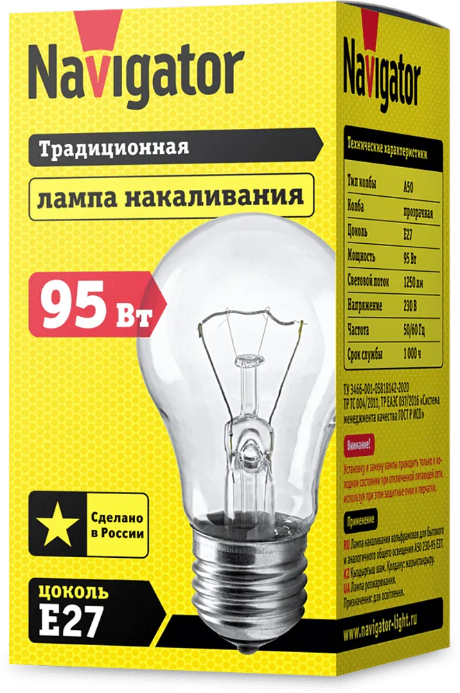 Լամպ թափանցիկ «Navigator 95W»