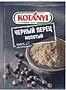Պղպեղ սև աղացած «Kotanyi» 20գ