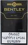Ծխախոտ «Bentley Classic»