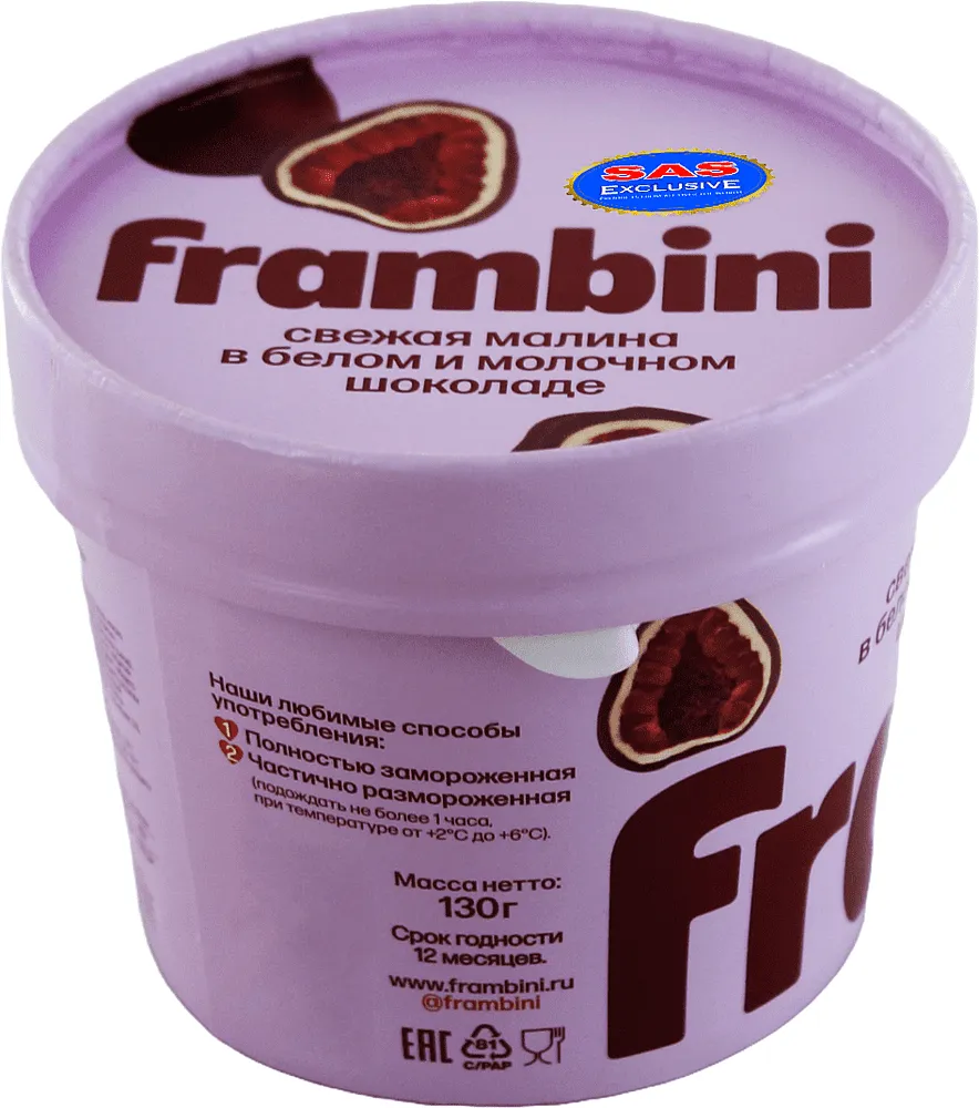 Ազնվամորի սպիտակ և կաթնային շոկոլադով «Frambini» 130գ