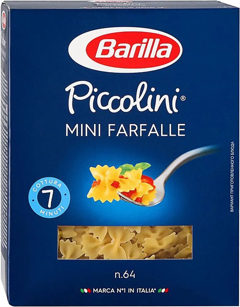 Մակարոն «Barilla №64 Piccolini Mini Farfalle» 400գ