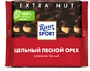 Շոկոլադե սալիկ դառը պդնուկով «Ritter Sport» 100գ