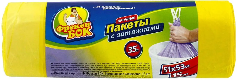 Աղբի տոպրակներ «Фрекен Бок» 35լ