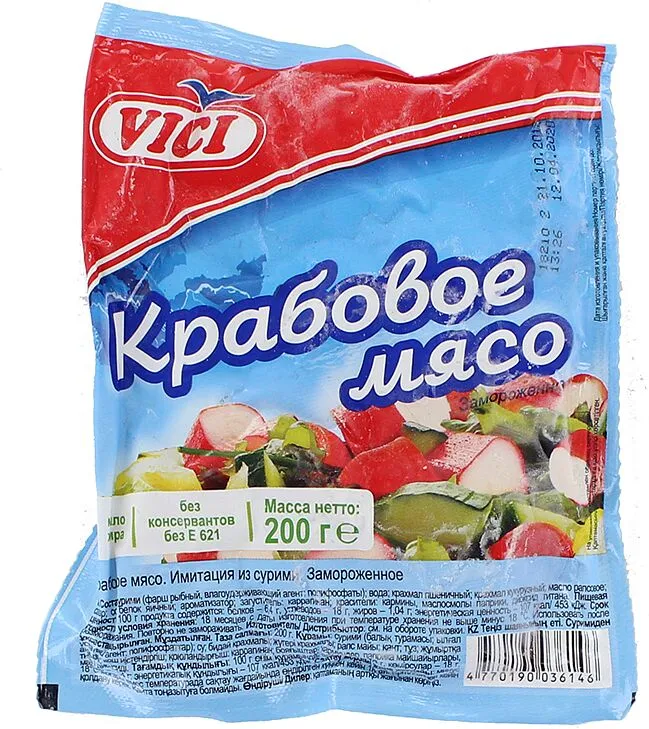 Միս ծովախեցգետնի «Vici» 200գ