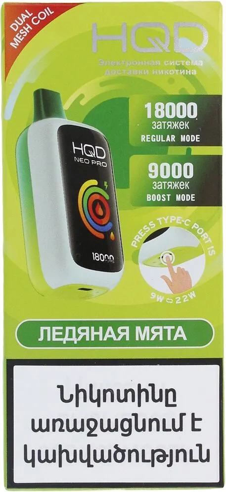 Էլեկտրական ծխախոտ սառցե անանուխի «HQD» 18000 ծուխ
