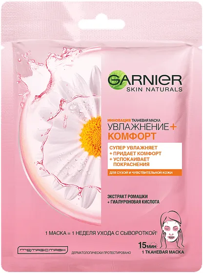 Դեմքի դիմակ «Garnier Skin Naturals» 32գ