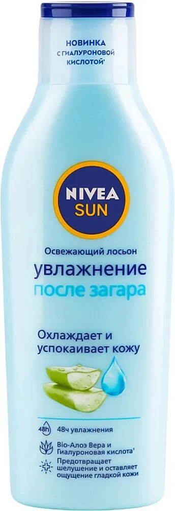 Արևայրուքից հետո գործածվող լոսյոն «Nivea Sun» 200մլ

