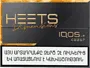 Տաքացվող ծխախոտի գլանակներ «HEETS Dimensions Noor»