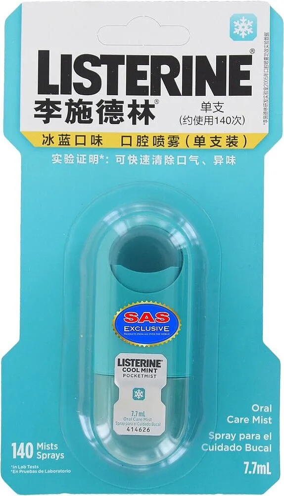 Բերանի խոռոչի թարմացնող սփրեյ «Listerine Cool Mint» 7,7մլ