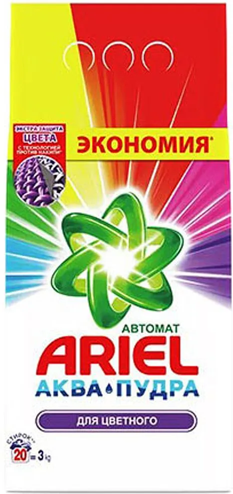 Լվացքի փոշի գունավոր «Ariel Color & Style» 3կգ
