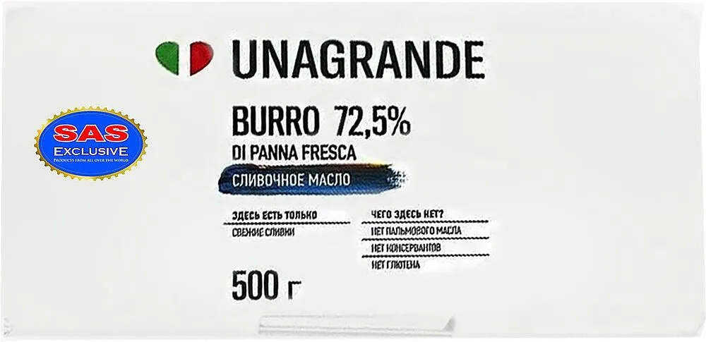 Կարագ սերուցքային «Unagrande» 500գ, յուղայնությունը` 72.5%