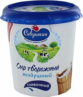 Պանիր կաթնաշոռային «Савушкин» 150գ