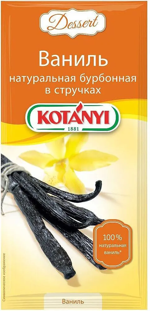 Վանիլինի փայտիկներ «Kotanyi» 15գ