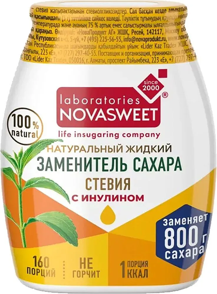 Շաքարի փոխարինիչ «Novasweet» 80գ