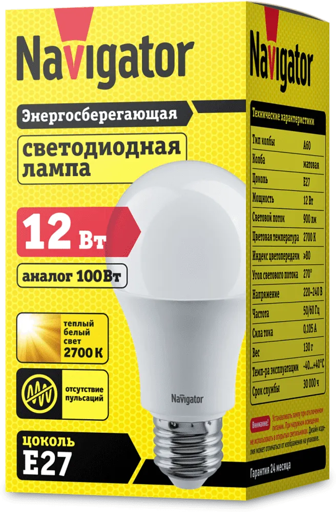 Լամպ անթափանց «Navigator 12W»