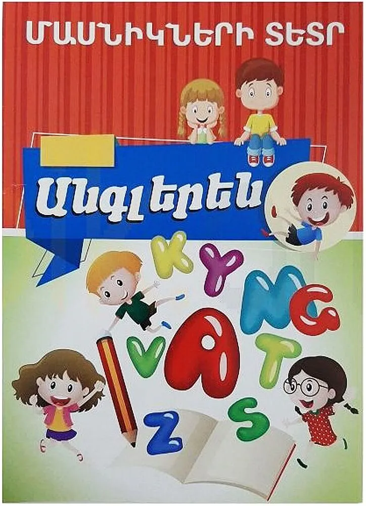 Մասնիկների տետր