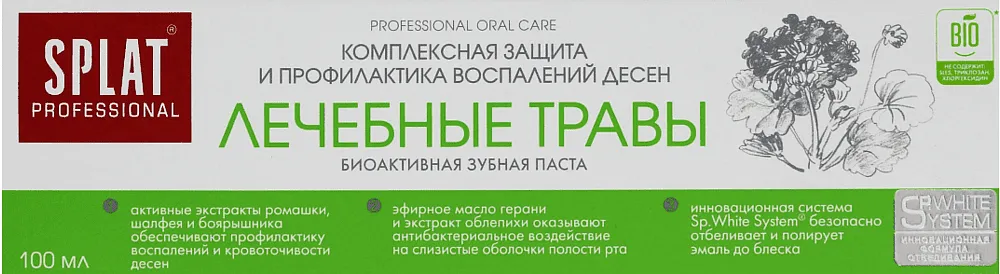 Ատամի մածուկ «Splat Лечебные Травы» 100մլ