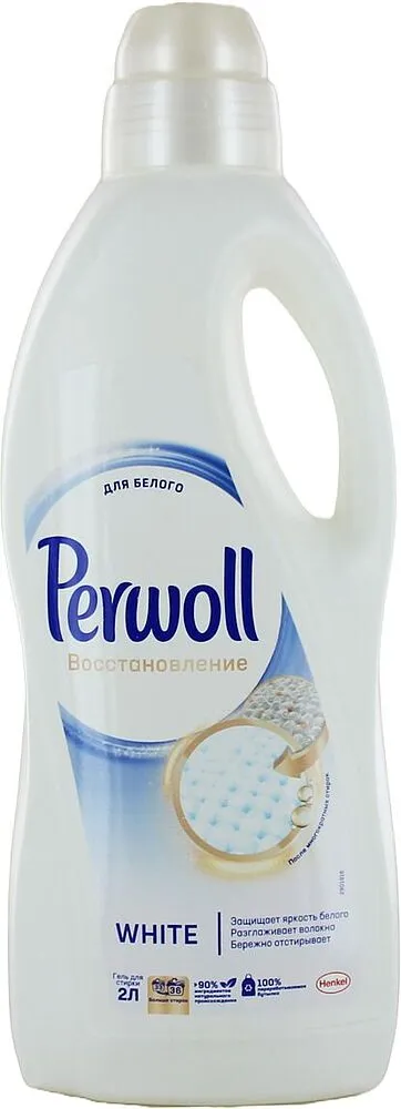 Լվացքի գել սպիտակ «Perwoll» 2լ