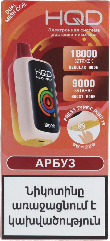 Էլեկտրական ծխախոտ ձմերուկի «HQD» 18000 ծուխ
