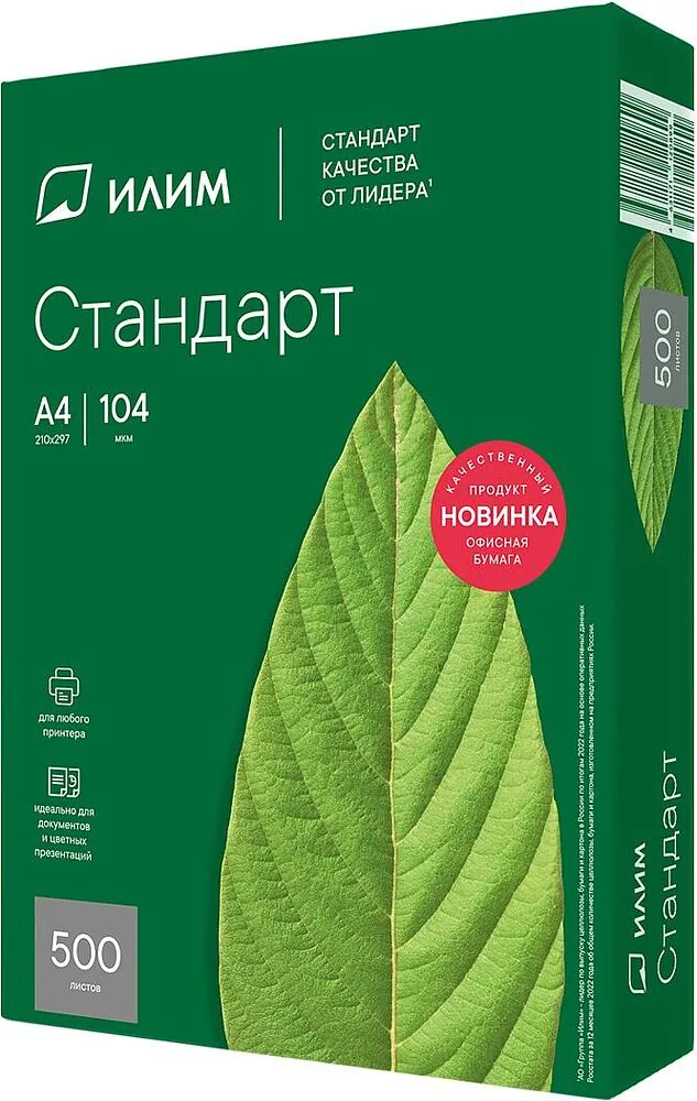 Թուղթ «A4» 500 հատ
