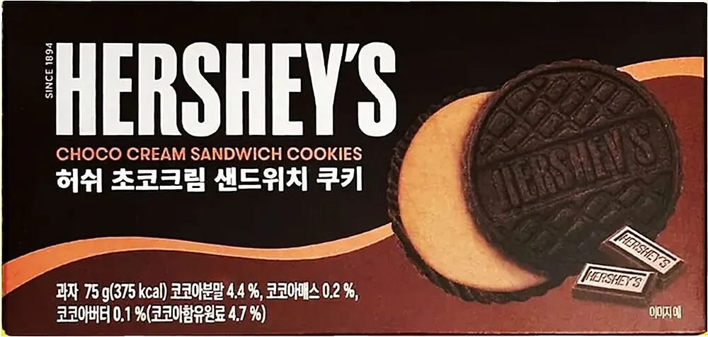 Թխվածքաբլիթ շոկոլադե կրեմով «Hershey's» 75գ