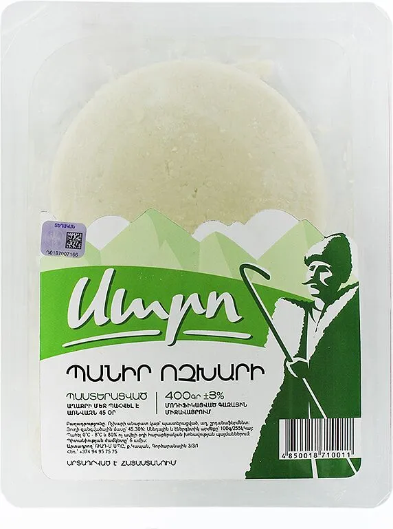 Պանիր ոչխարի «Սարո» 