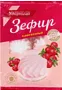 Զեֆիր լոռամրգի «Ударница» 160գ