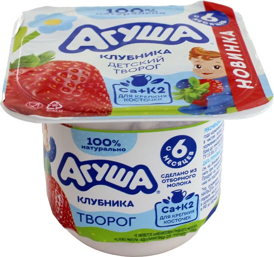 Կաթնաշոռ ելակի «Агуша» 100գ