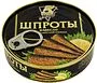 Շպրոտ ձեթի մեջ «5 морей» 160գ