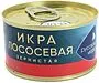 Ձկնկիթ կարմիր «Русское Море» 140գ
