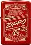 Կրակայրիչ «Zippo»
