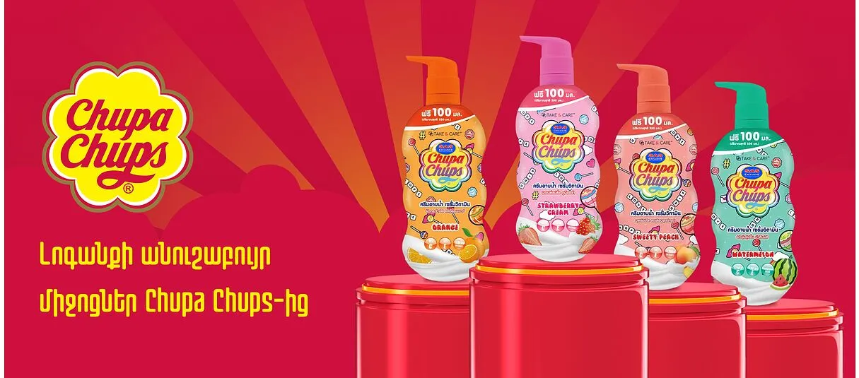 Chupa Chups