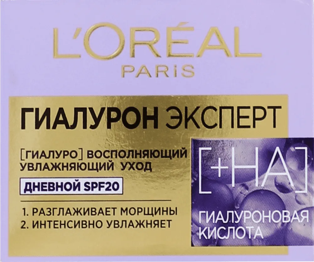 Դեմքի կրեմ «L'Oréal Paris SPF20» 50մլ
