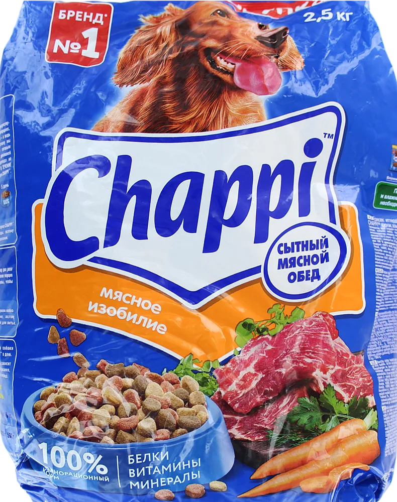 Շների կեր մսային «Chappi» 2.5կգ
