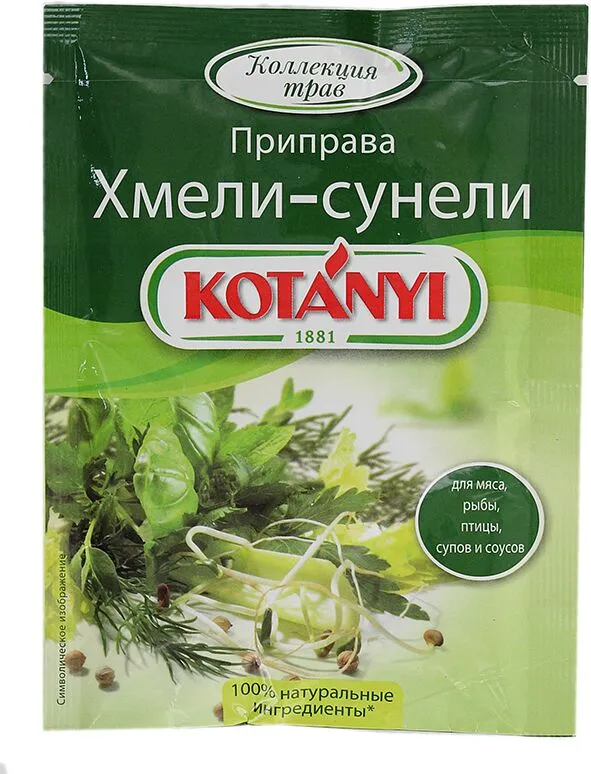 Խմելի-սունելի «Kotanyi» 30գ